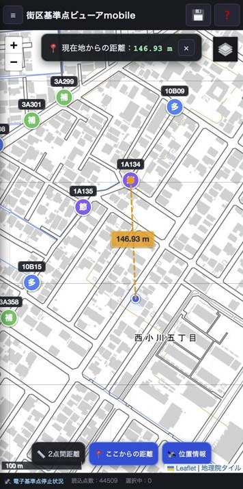 街区基準点ビューアmobile